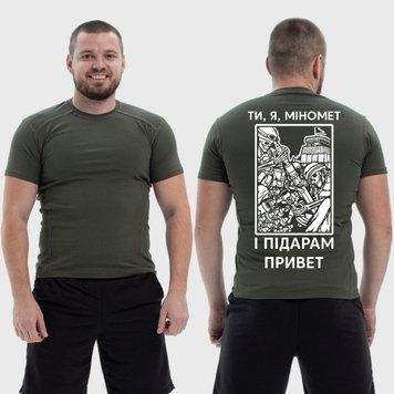 Чоловіча тактична футболка з принтом Ти я міномет і **рам прівет скелети, Хакі 4071249 фото