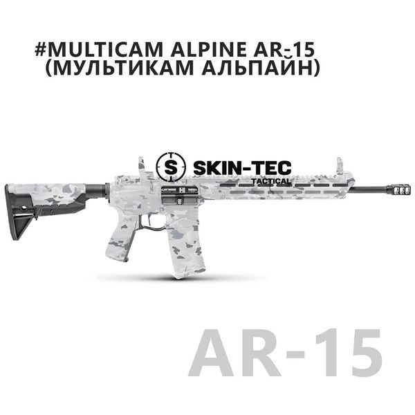 Камуфляж зброї, Skin-Tec Tactical, "Multicam Alpine" AR-15 skintec.alpine фото