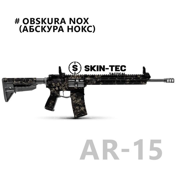 Камуфляж зброї, Skin-Tec Tactical, "Obskura Nox" AR-15 skintec.nox фото