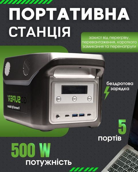 Зарядна станція HL-500W-12V НП4848 27704 фото