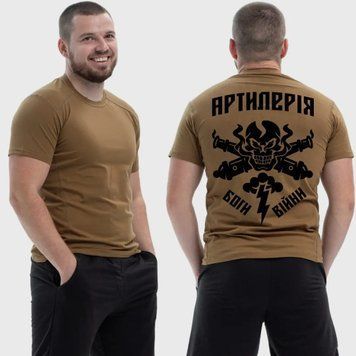 Чоловіча тактична футболка з принтом Артилерія боги війни череп, Койот 4072055 фото
