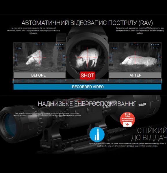 Тепловізійний приціл ATN MARS 4, 4.5-18x, 384x288, Thermal Rifle Scope with Full HD Video rec, WiFi 1678485431  фото