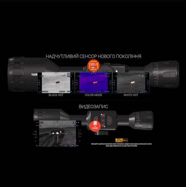 Тепловізійний приціл ATN MARS 4, 4.5-18x, 384x288, Thermal Rifle Scope with Full HD Video rec, WiFi 1678485431  фото