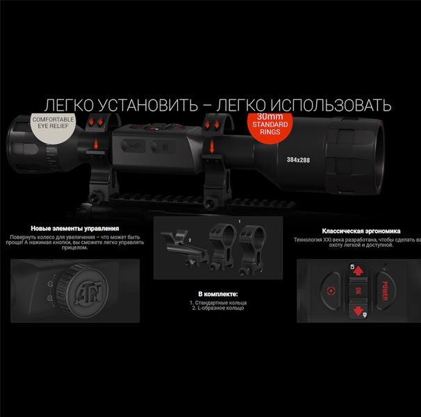 Тепловізійний приціл ATN MARS 4, 4.5-18x, 384x288, Thermal Rifle Scope with Full HD Video rec, WiFi 1678485431  фото