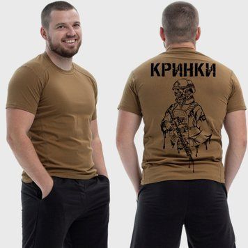 Чоловіча тактична футболка з принтом Кринки військовий скелет краплі, Койот 4071340 фото