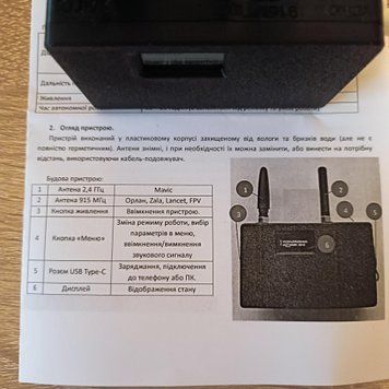 Ванильный шоколад с защитными антеннами 868-1020 МГц: 8-16 км 2,4 ГГц: 300-400 м+ аккумулятор 3400 маг 5276214 фото