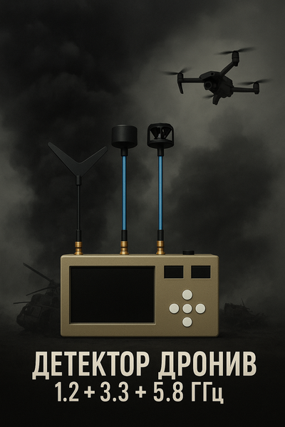 ЧЕТЫРЕХДИАПАЗОННЫЙ ВИДЕОДЕТЕКТОР ДРОНОВ TEKTOP FPV 34250497 фото