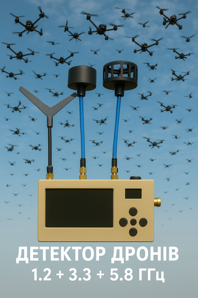 Stevia Fly - детектор видеосигнала FPV-DRONE 30560291 фото