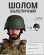 Балістичний шолом helmet oliva (Польща) 17012025 фото 1