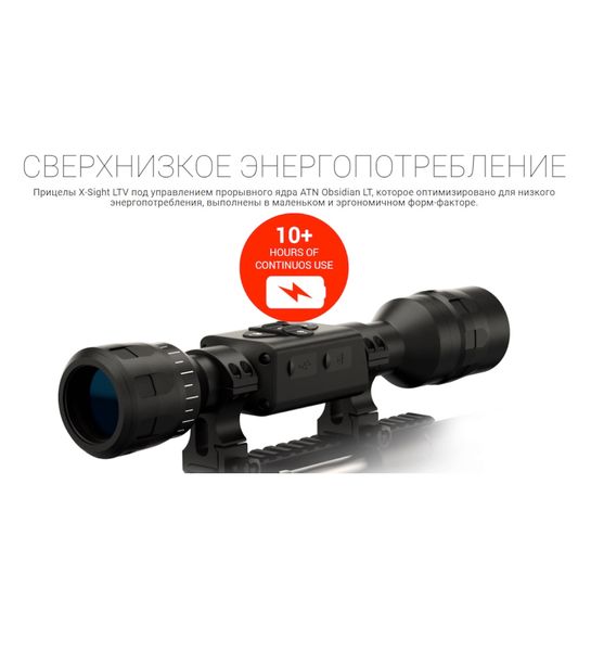 Цифровий приціл ATN X-sight-LTV, 3x9 1678485468  фото