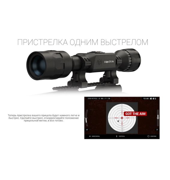 Цифровий приціл ATN X-sight-LTV, 3x9 1678485468  фото