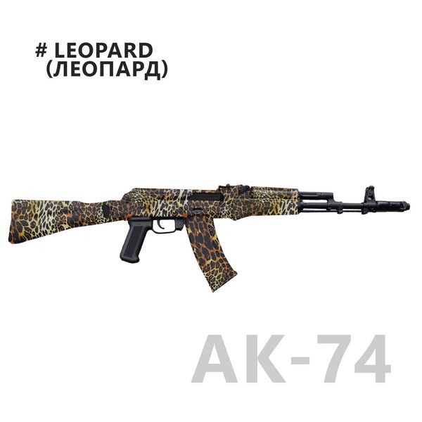 Камуфляж зброї, Skin-Tec Tactical, "Leopard" АК-74 skintec.leopard фото