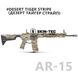 Камуфляж зброї, Skin-Tec Tactical, "Desert Tiger Stripe" AR-15 skintec.desert.tiger.stripe фото 1