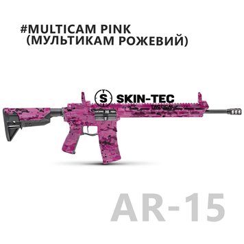 Камуфляж зброї, Skin-Tec Tactical, "Multicam Pink" AR-15 skintec.multicam.pink фото